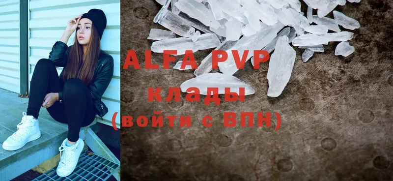 A-PVP мука  Асино 