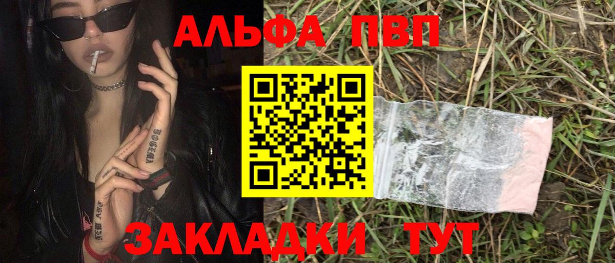 Alpha-PVP СК КРИС Асино