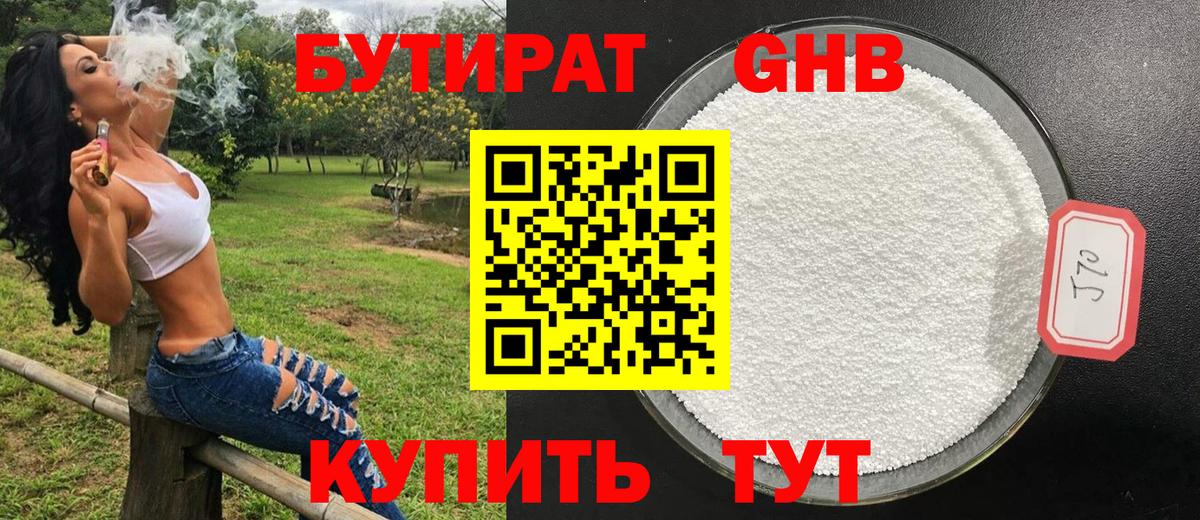 Асино  БУТИРАТ оксана  Вход с VPN 