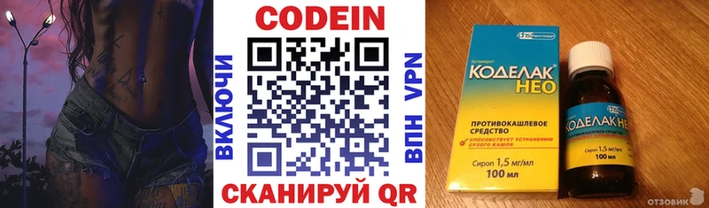Кодеиновый сироп Lean Purple Drank  это клад  Асино  как найти закладки 