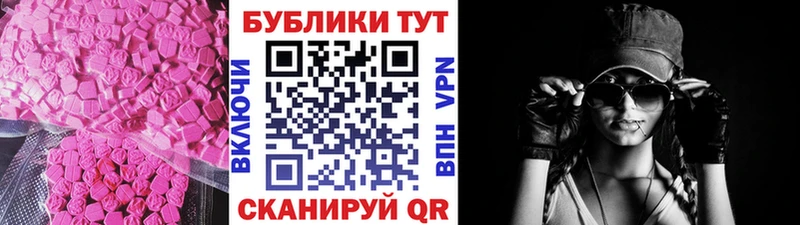 Экстази 280мг Асино
