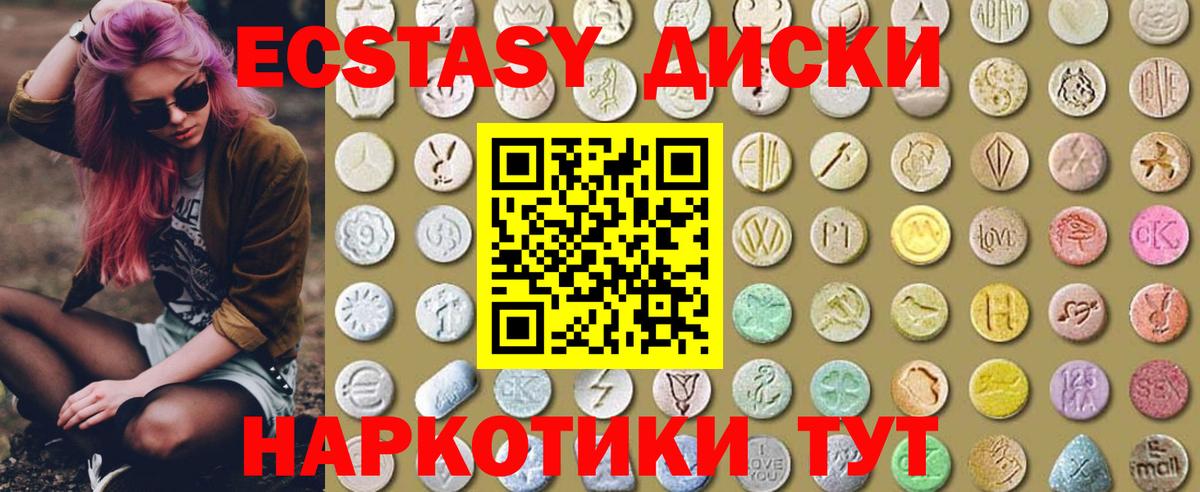 Ecstasy 250 мг Асино