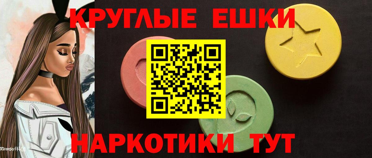 Экстази Cube  ЭКСТАЗИ  Ecstasy таблы  маркетплейс какой сайт  Асино 