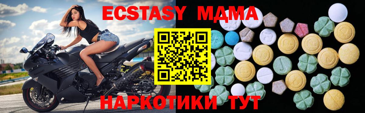 Ecstasy круглые Асино