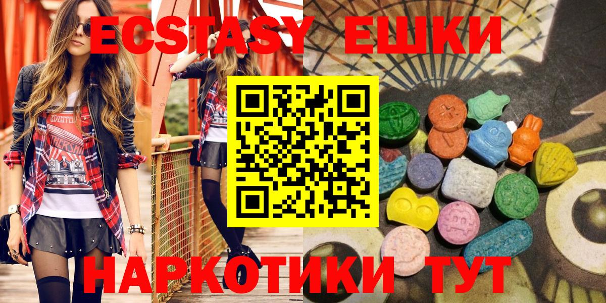 Экстази Philipp Plein  площадка Telegram  ЭКСТАЗИ  Асино  Вход с VPN 