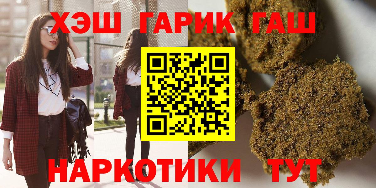 Гашиш гашик  ГАШИШ AMNESIA HAZE  Асино  ГАШИШ  Вход с VPN 