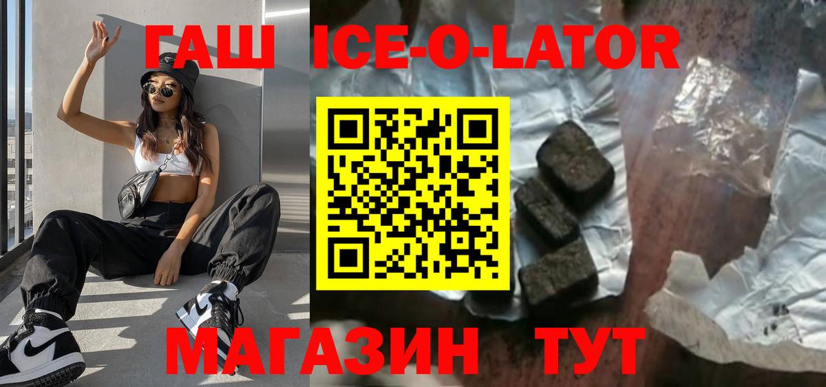 ГАШ 40% ТГК Асино