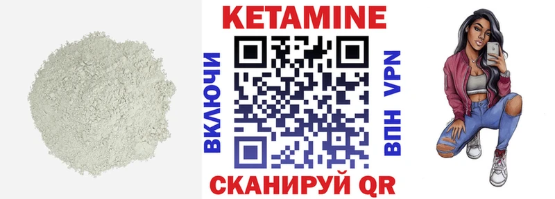 что такое наркотик  kraken как войти  Кетамин VHQ  Асино 