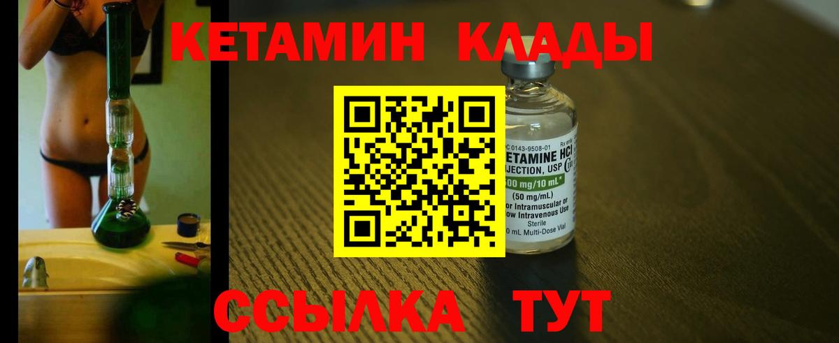 Асино  КЕТАМИН ketamine  Вход с VPN 