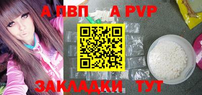 apvp Апрелевка