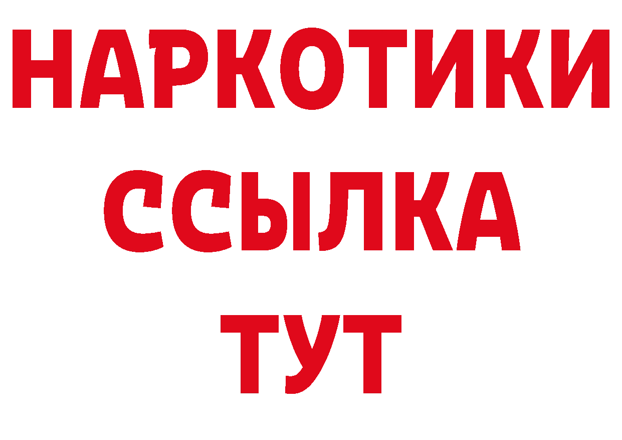 Кодеин напиток Lean (лин) зеркало мориарти гидра Асино