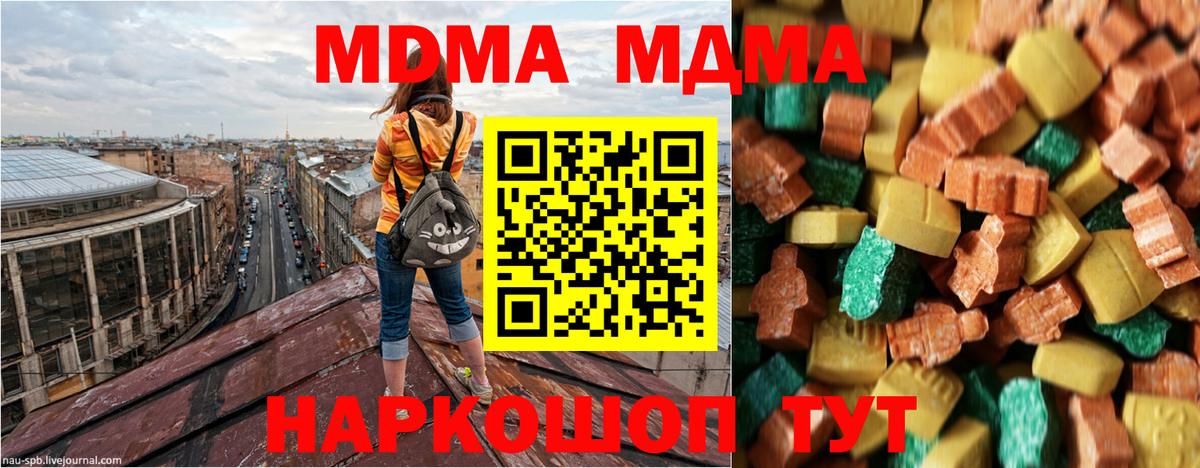МДМА VHQ  MDMA  Вход с VPN  Асино  МДМА Molly 