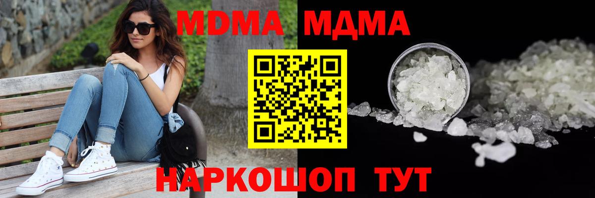 MDMA молли  MDMA  Асино 