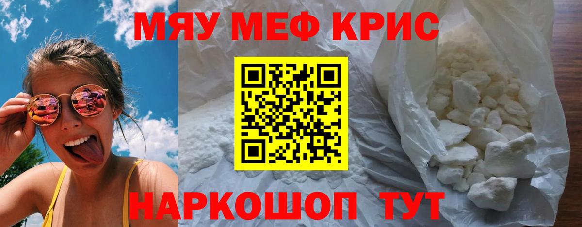 Мефедрон  купить закладку  Меф  МЕФ 4 MMC  Меф мяу мяу  Асино 
