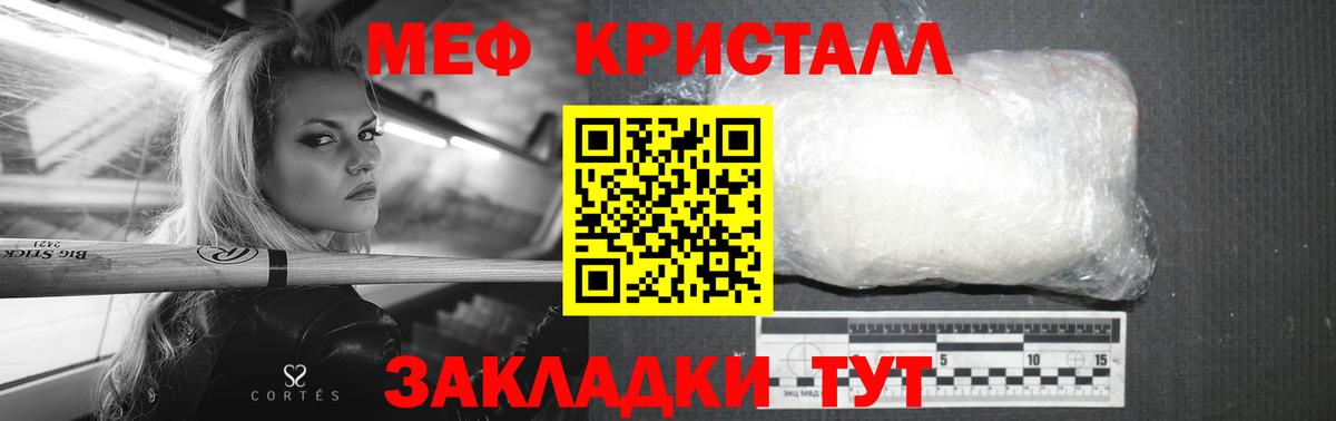 МЕФ  Вход с VPN  Асино  Мефедрон  Меф VHQ 