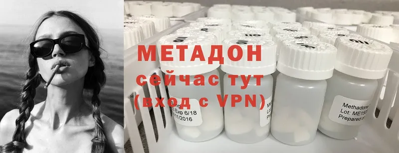 mega рабочий сайт  где продают наркотики  Асино  МЕТАДОН кристалл 