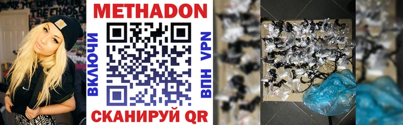 наркота  Асино  МЕТАДОН белоснежный 