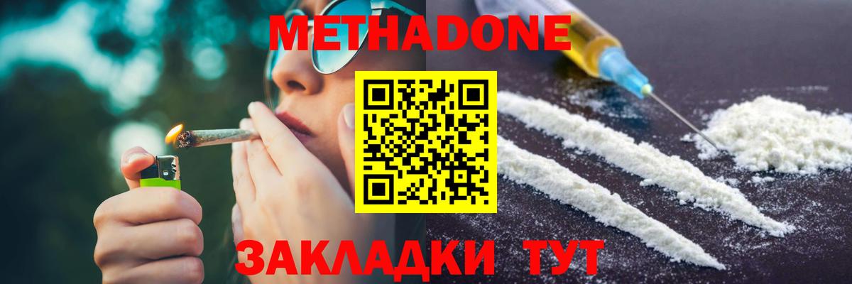 Асино  МЕТАДОН VHQ  Вход с VPN 