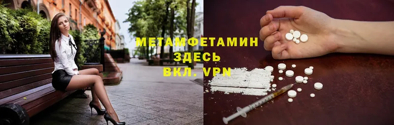 МЕТАМФЕТАМИН мет  как найти   Асино 