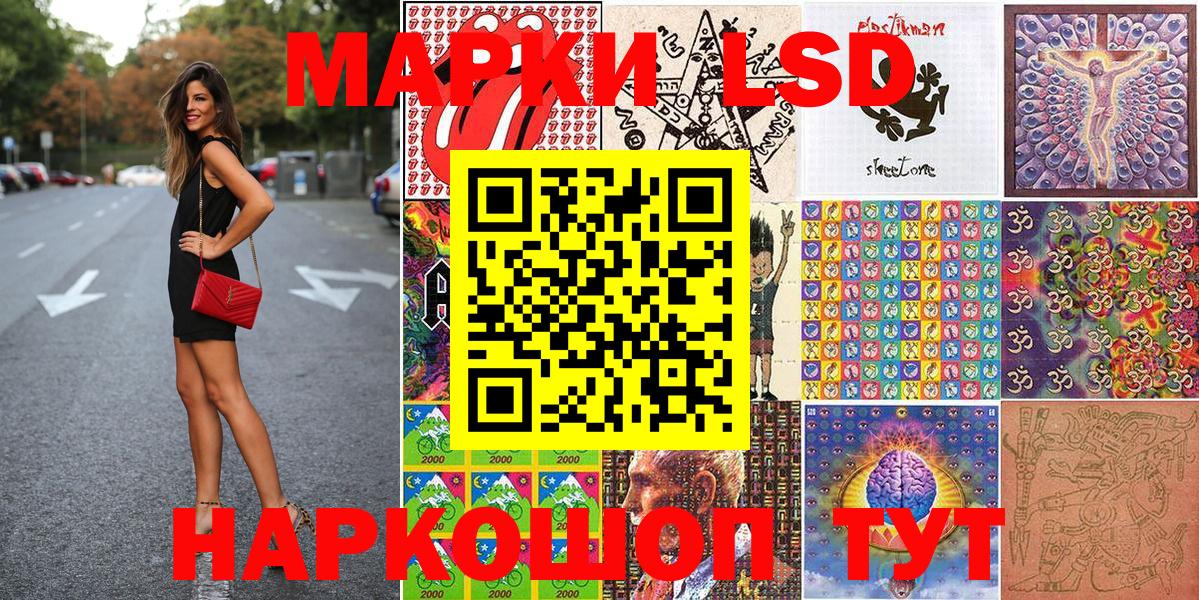 Марки NBOMe 1,8мг  Наркотические марки  Асино 