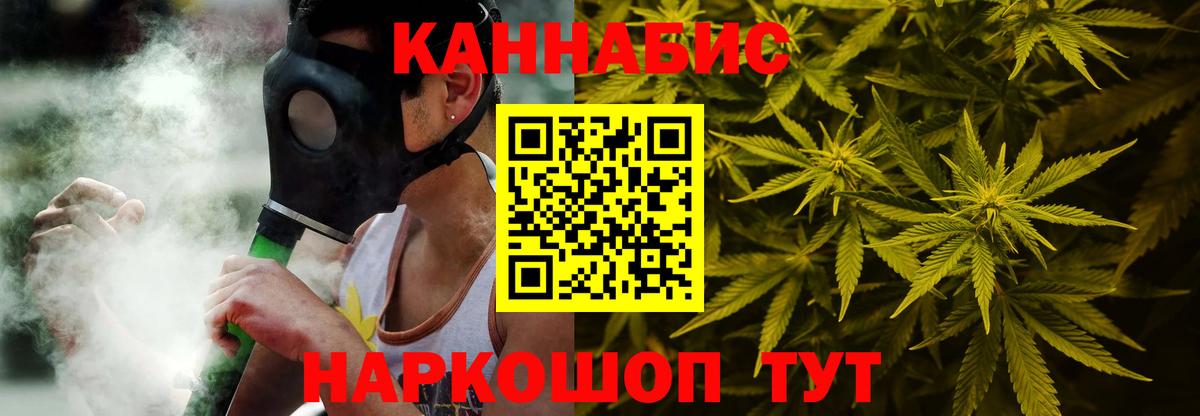 Каннабис White Widow Асино